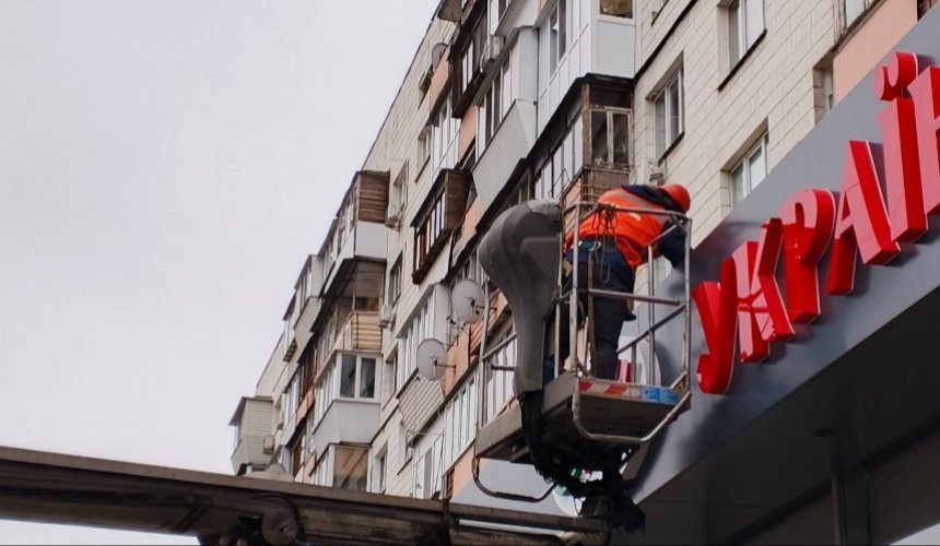 Цього тижня у Києві демонтуватимуть незаконну рекламу: в якому районі