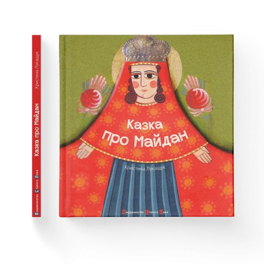 Це книги про Революцію гідності