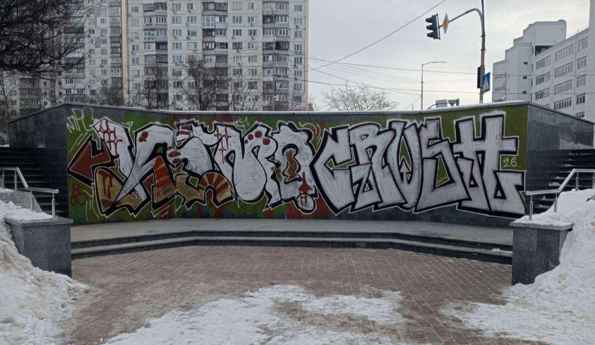 У парку на Райдужному в Києві невідомі пошкодили підпірну стінку: фото