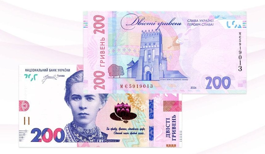 НБУ випускає оновлені 200 гривень з гаслом "Слава Україні!": чи потрібно обмінювати старі гроші