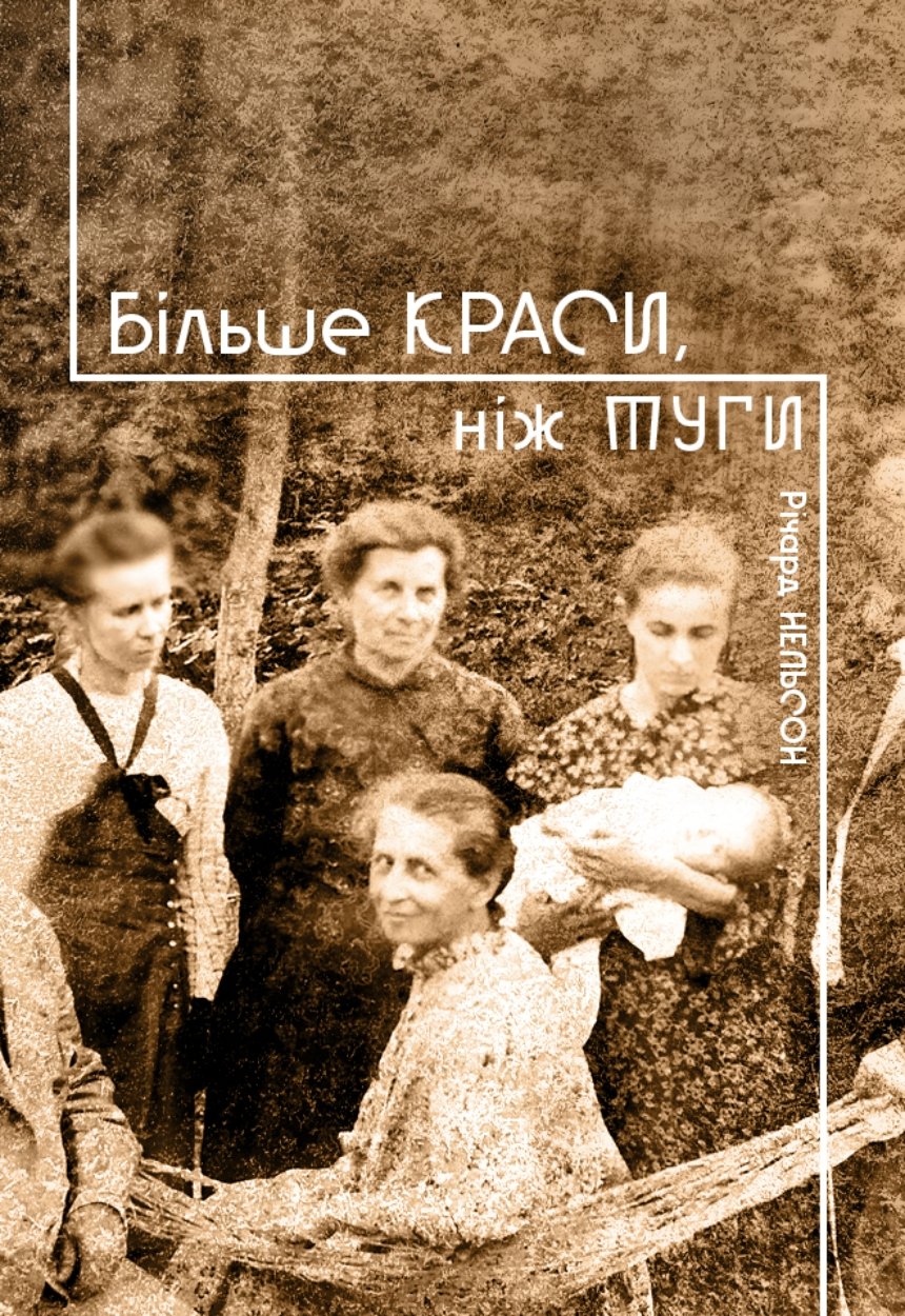 Вистава "Більше краси, ніж туги": театральна афіша на березень 2026