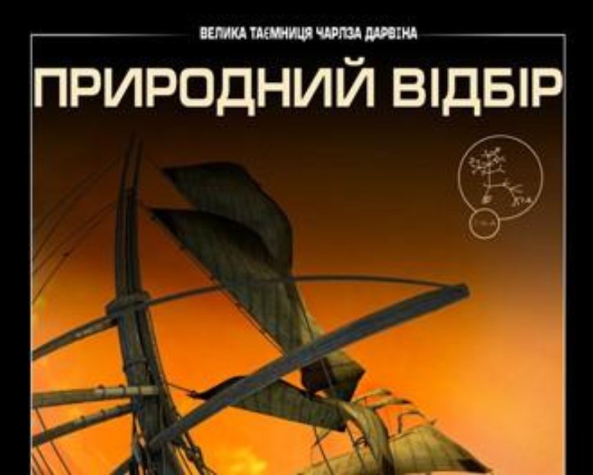 Новый шанс посмотреть «Естественный отбор»: розыгрыш билетов (завершен)