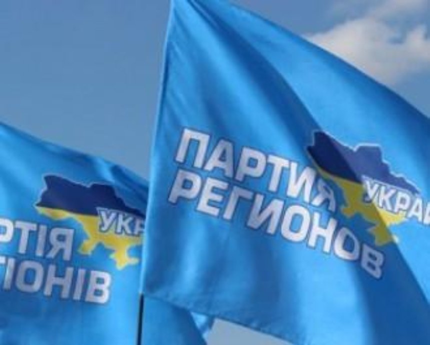 Съезд Партии регионов проведут 29 марта