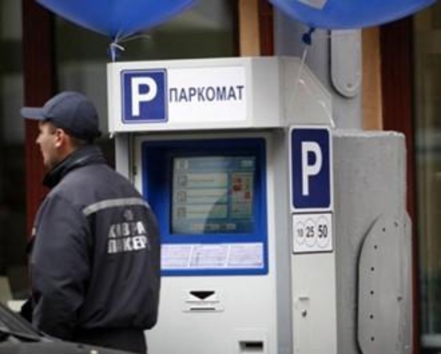 Киевские водители не оценили сервис мобильной парковки