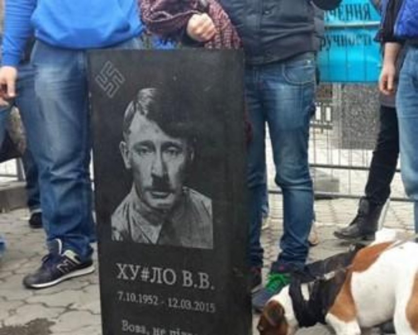 В Киеве установили "надгробный мемориал" для Путина