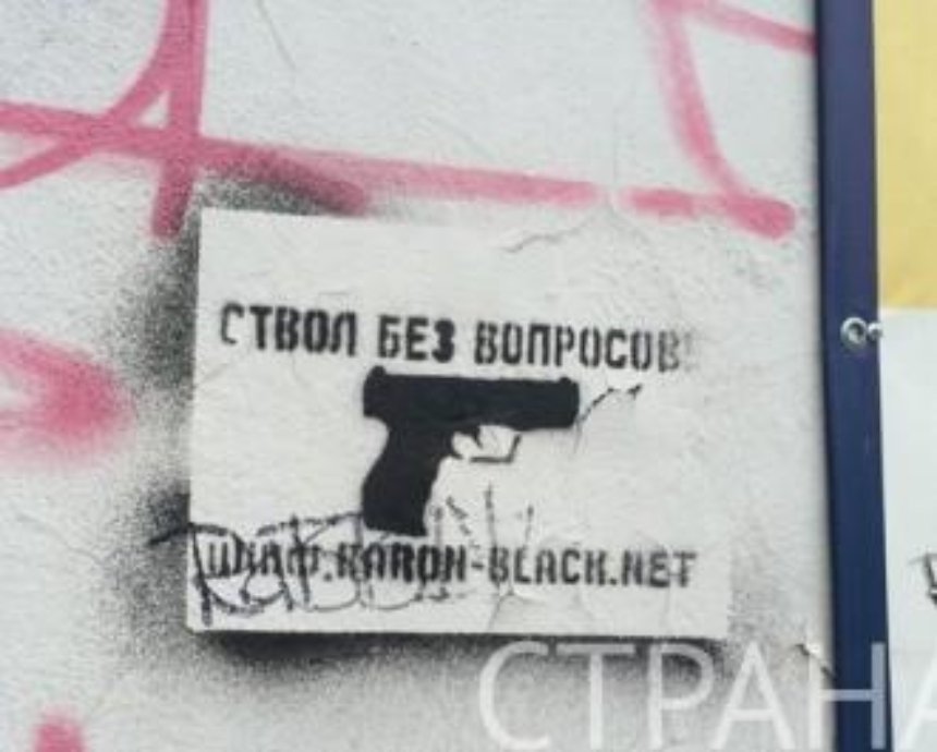 В Киеве открыто продают огнестрельное оружие