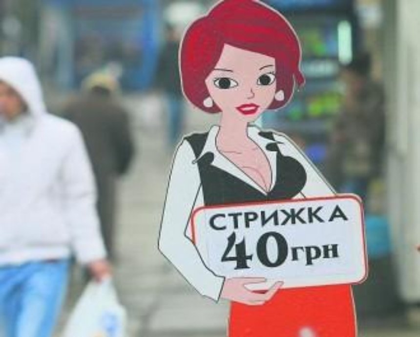 Киев оставят без дешевых парикмахерских