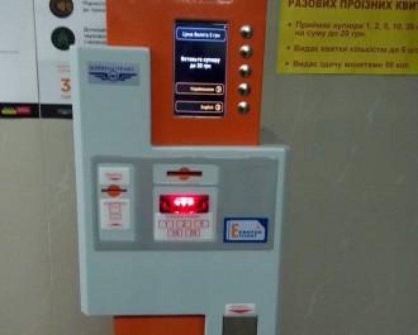 На станции скоростного трамвая появился первый автомат по продаже билетов (фото)