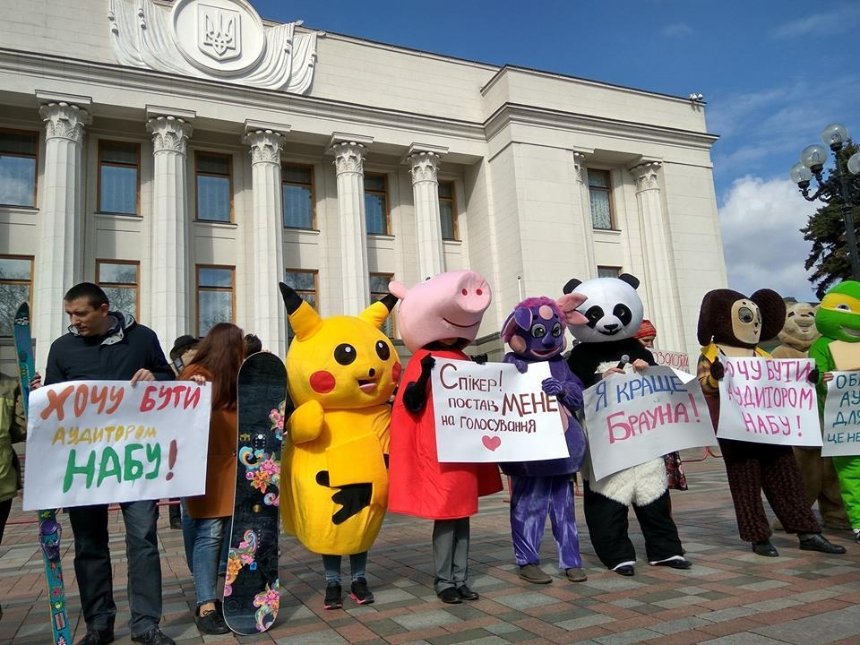 Митинг под Радой: покемоны и чебурашки хотели стать аудиторами НАБУ (фото)
