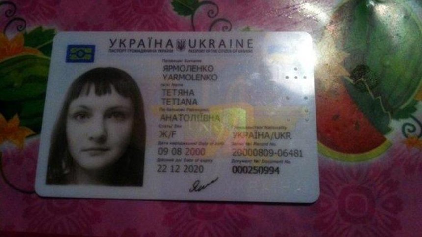 Помогите найти: под Киевом пропала без вести 17-летняя девушка