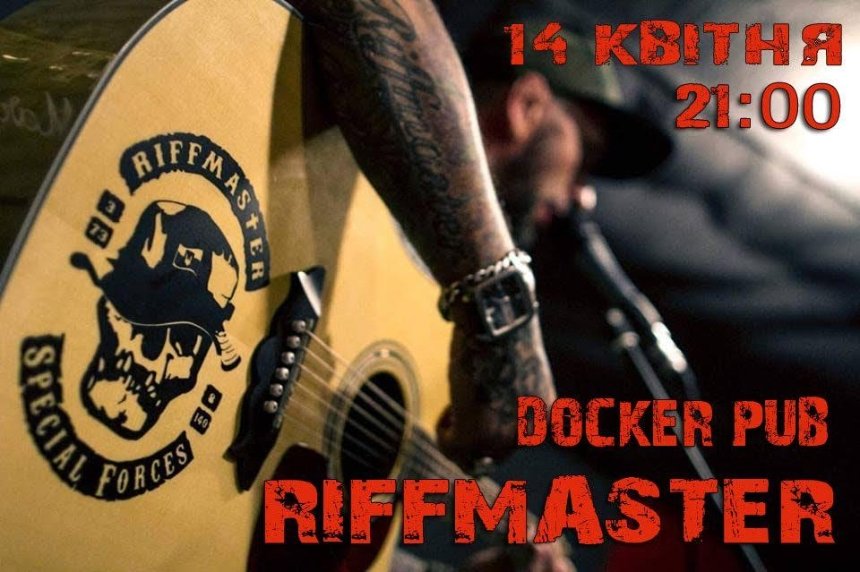 Спеши услышать: группа Riffmaster презентует свой новый сингл