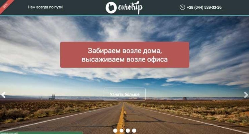 "Вас подвезти?": в Киеве заработает новый сервис для поездок