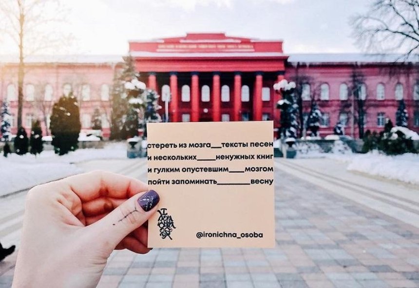 В Instagram появился аккаунт со стихами на фоне киевских зданий