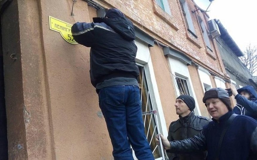 В Киеве могут переименовать улицу Саратовскую