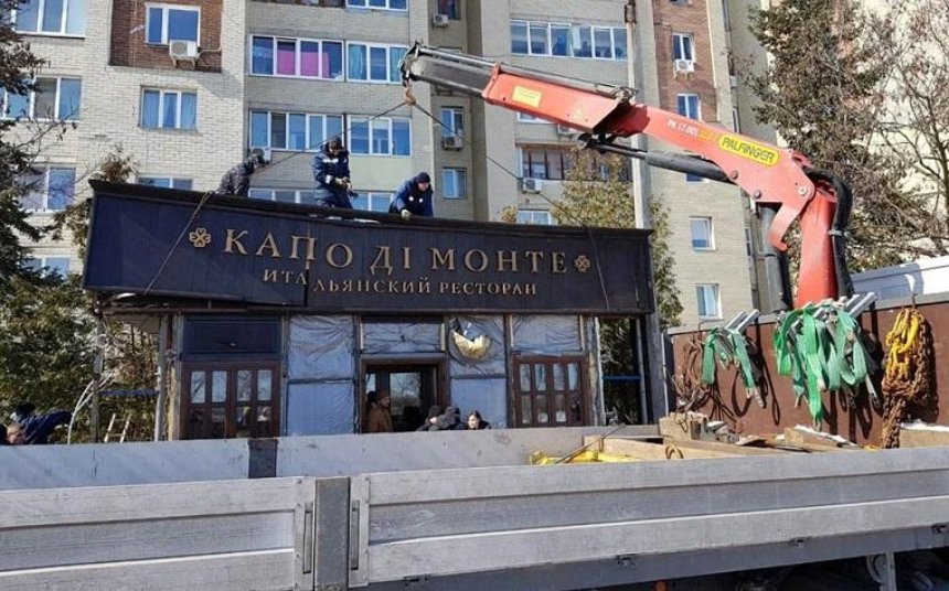 На Оболоні демонтують італійський ресторан (фото)