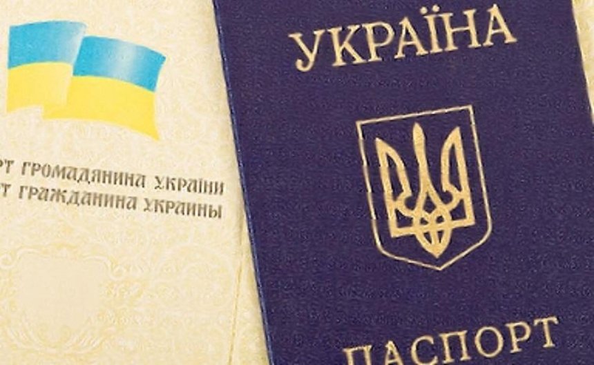 Украинцам не будут выдавать паспорта в виде книжки