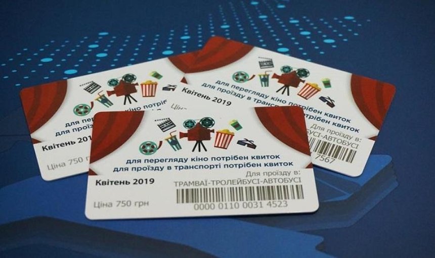«Київпастранс» показав проїзні квитки на квітень