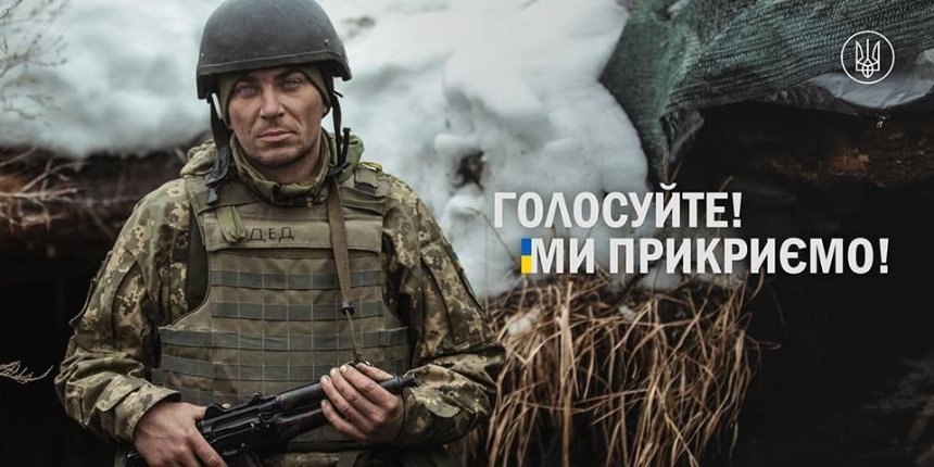 «Голосуйте! Ми прикриємо» - українські захисники закликають приходити на вибори (фото, відео)