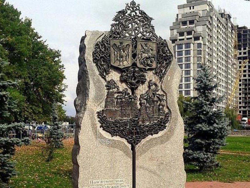 В Киеве просят демонтировать памятник дружбы между Киевом и Москвой на Теремках