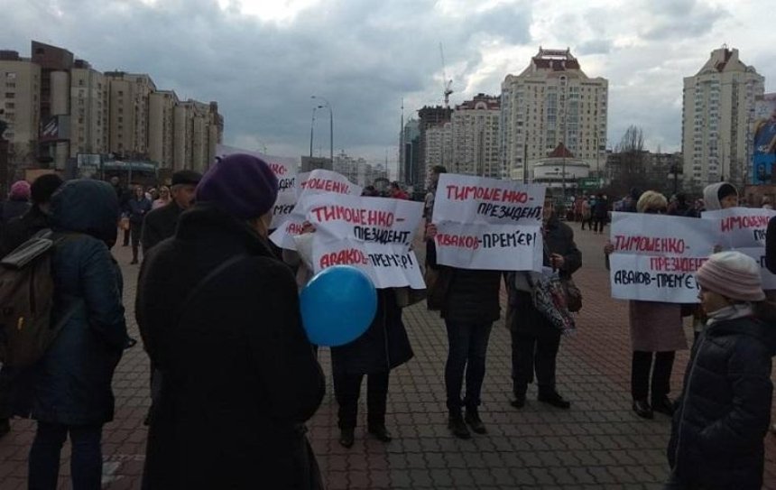 На митинге Тимошенко выступали за премьерство Авакова (фото, видео)