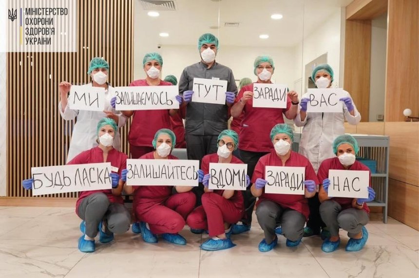 «Ради нас»: медики попросили украинцев оставаться дома во время карантина
