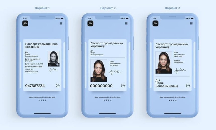 В приложении «Дія» начали тестировать цифровые паспорта
