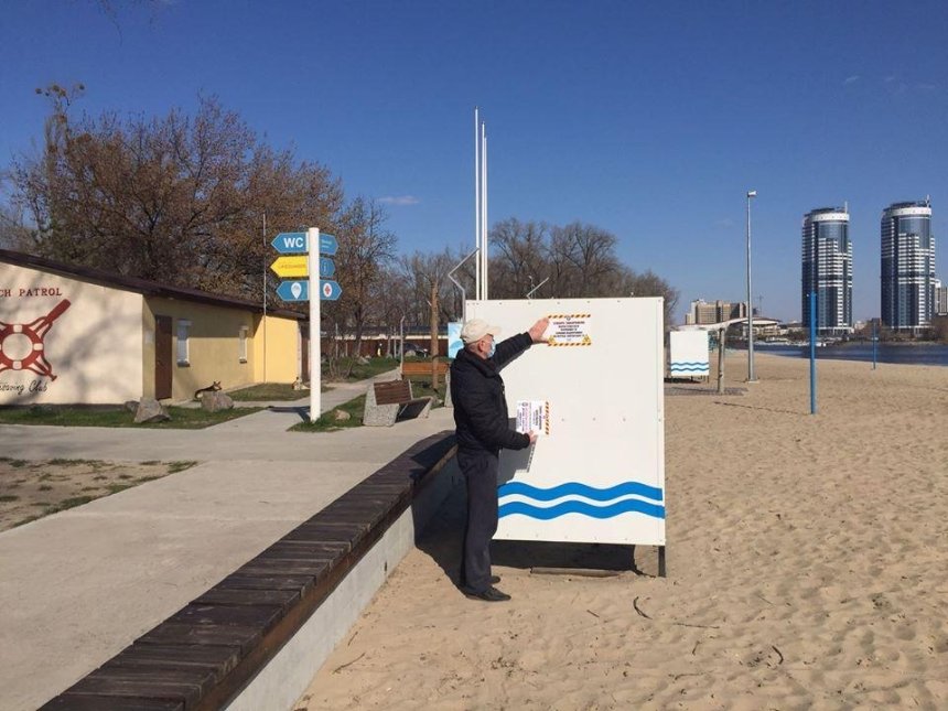 В Киеве запретили пользоваться пляжами и зонами отдыха во время карантина