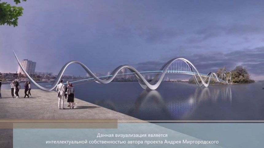 Волны и динамическая подсветка: каким будет новый пешеходный мост на Оболони