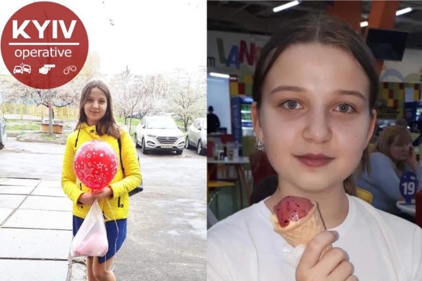 Помогите найти: в Киеве разыскивают 14-летнюю девушку (обновлено)