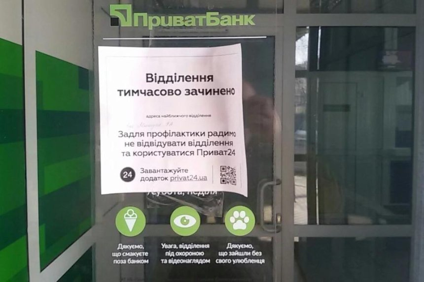 Закрытые отделения и санитарные часы: как украинские банки изменили работу из-за карантина