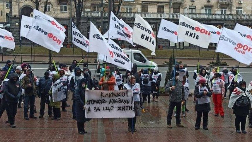 В центре Киева предприниматели требуют отмены жесткого карантина