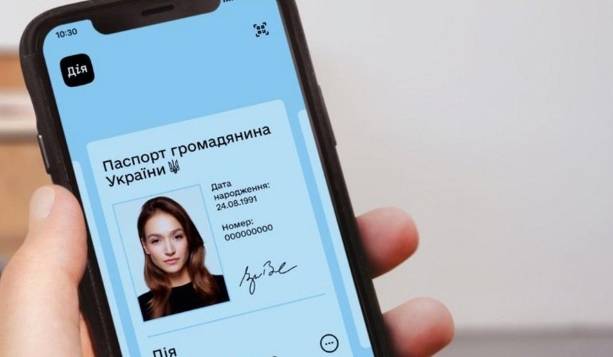 Цифровые паспорта в «Дії» официально приравняли к обычным