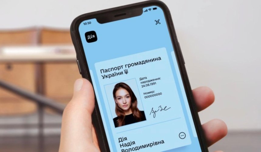 «Укрпошта» начала принимать цифровые паспорта в «Дії»