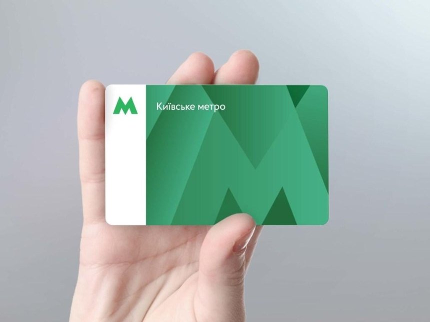 С 1 апреля в метро Киева перестанут принимать зеленые карточки 