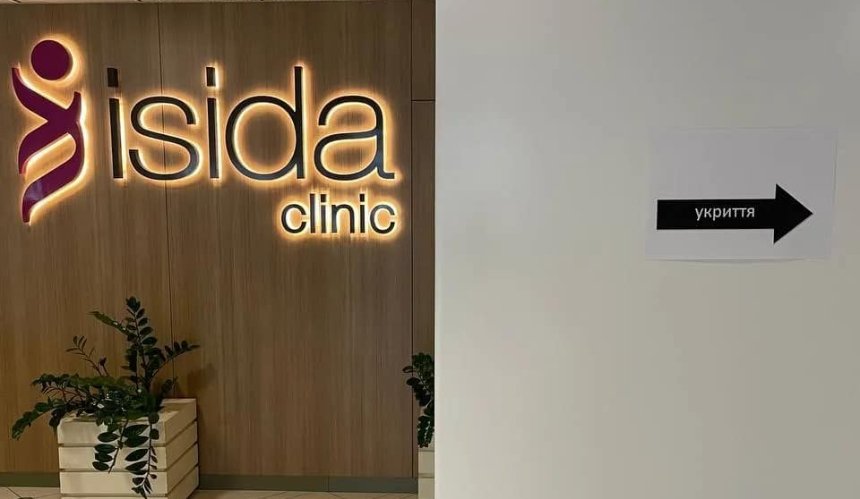  Isida clinic працюватиме цілодобово для надання екстренної медичної допомоги