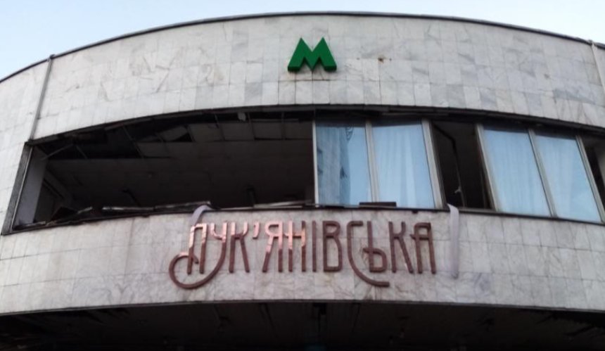 Вибуховою хвилею пошкоджено фасад станції "Лук'янівська"