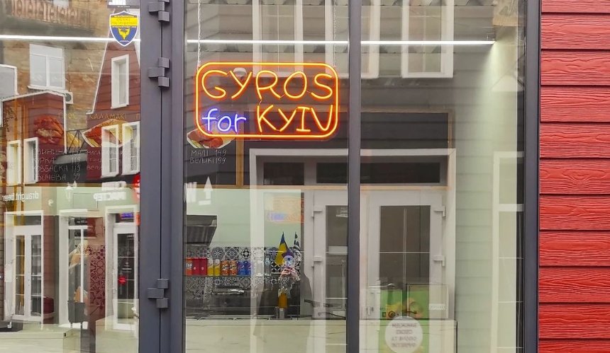 Нове місце: стритфуд Gyros For Kyiv поблизу метро "Дружби народів"