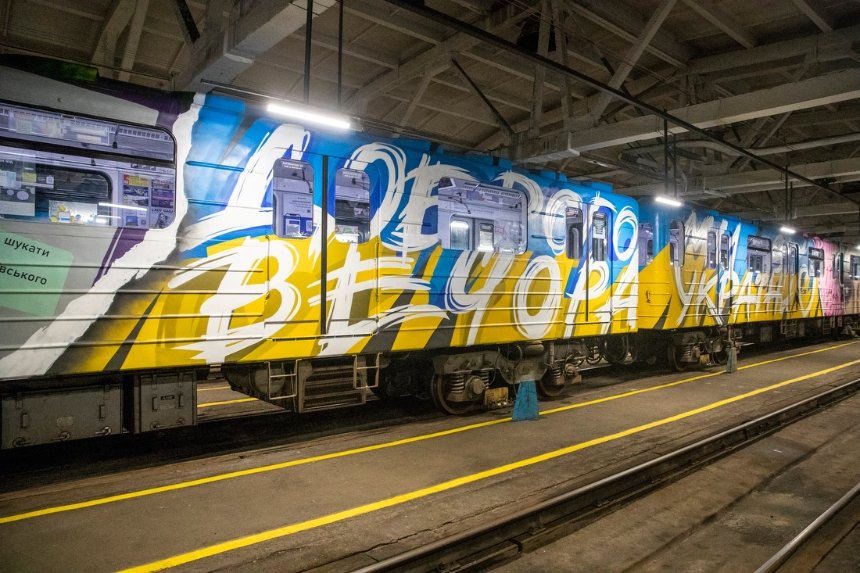 Арт-потяг в метро Києва