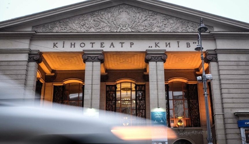 Кінотеатр "Київ" може відновити роботу