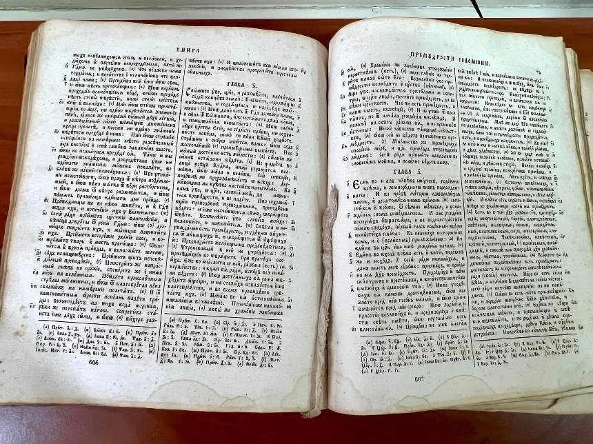Київські митники вилучили Біблію, надруковану 1819 року. Відправник задекларував стародавнє святе писання, як звичайну книгу. 