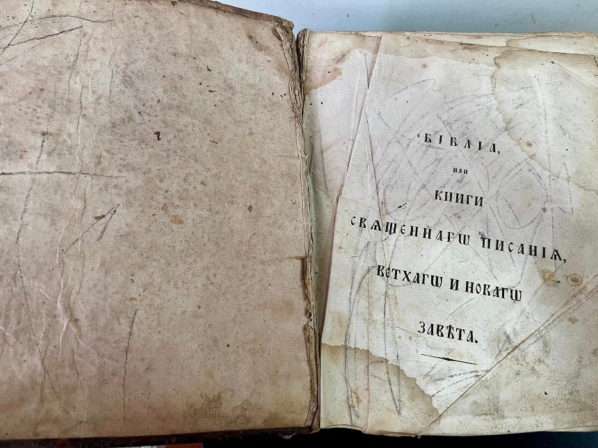 Київські митники вилучили Біблію 1819 року, яку хотіли вивезти у Канаду
