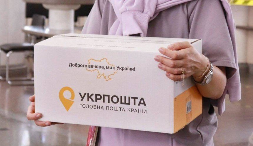 З 1 квітня Укрпошта знижує тарифи на відправку посилок у Німеччину для українців на 60%: хто зможе користатися новими тарифами.