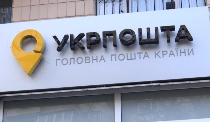 "Укрпошта" присвятить нові марки звільненим містам Київщини