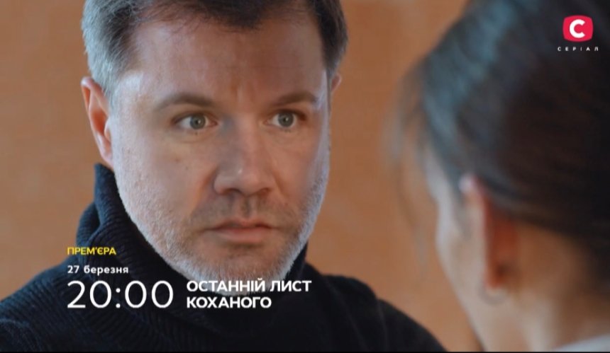 СТБ замінив обличчя російського актора в серіалі за допомогою діпфейку
