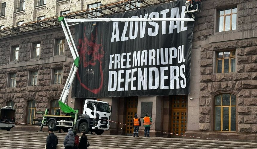 На будівлі Київради оновили банер про захисників Маріуполя: фото