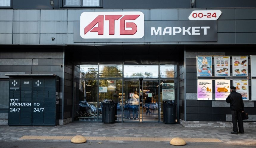 "АТБ" увійшла до трійки лідерів незалежного рейтингу українських компаній за виторгом