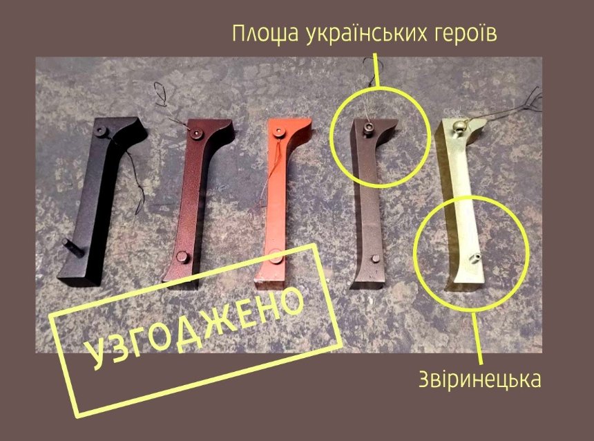Для нових літер перейменованих станцій столичної підземки “Звіринецька” та “Площа Українських героїв” обрали кольори