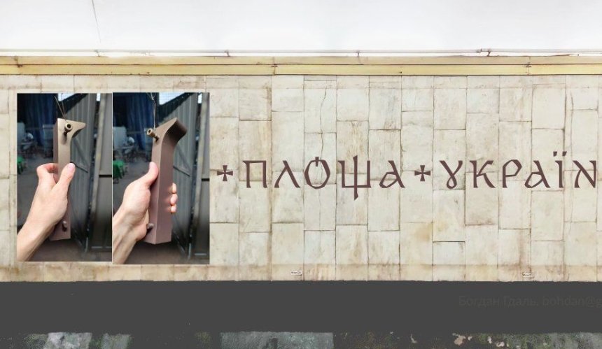 Для нових літер станцій метро “Звіринецька” та “Площа Українських Героїв” обрали кольори: фото