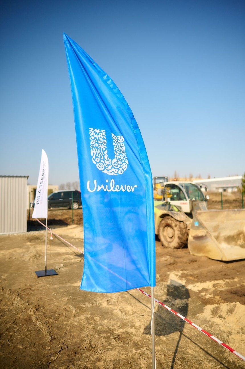 У Білій Церкві на Київщині збудують фабрику компанії Unilever