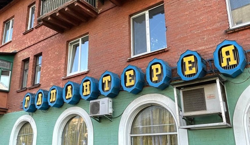 Активісти хочуть відновити історичні вивіски у Києві: що планують реставрувати
